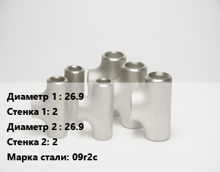 Тройник стальной 26.9х2 -26.9х2 Сталь: 09г2с, шт цена от 468.77 ₼ / шт, где купить, условия доставки в Баку и Бакинская области